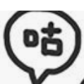 咕咕番